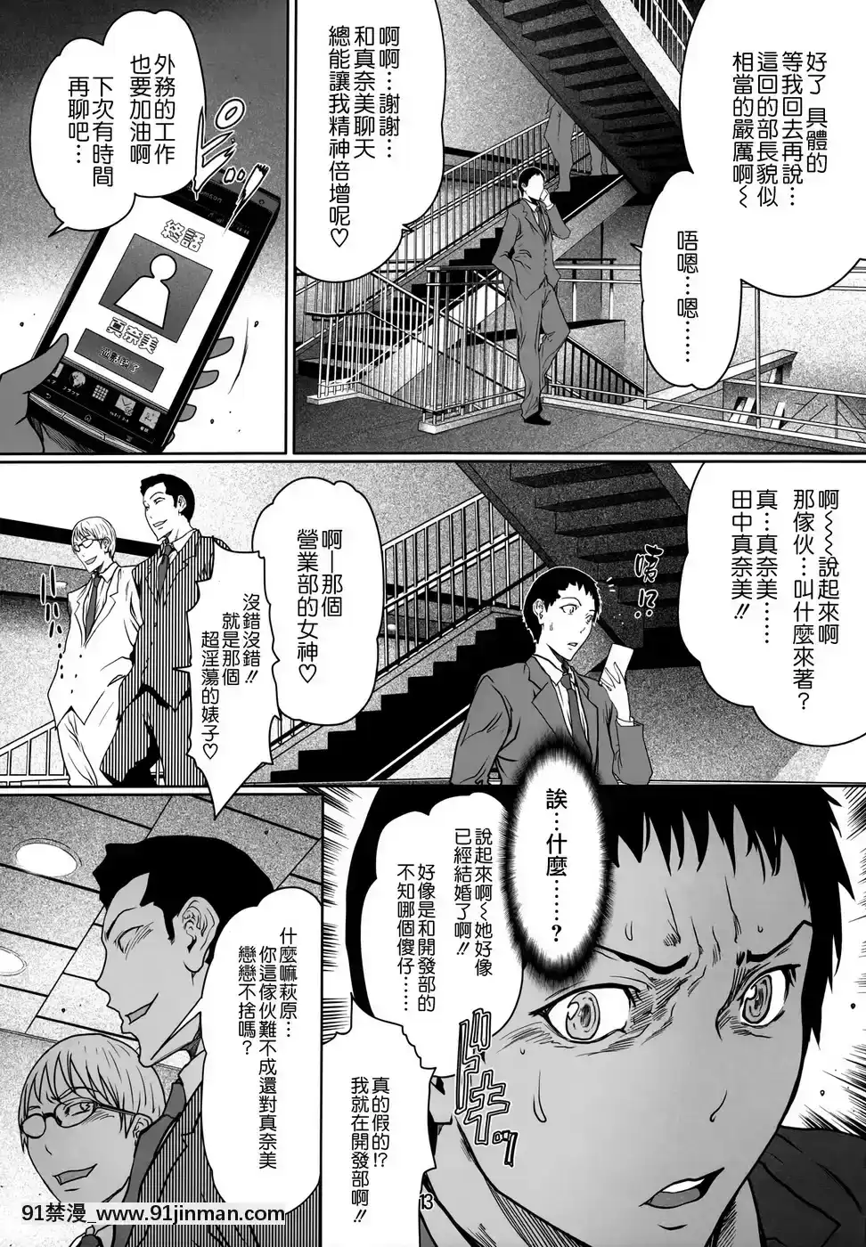 第1巻-真実-(オリジナル)[成人漫畫 丸居まる]