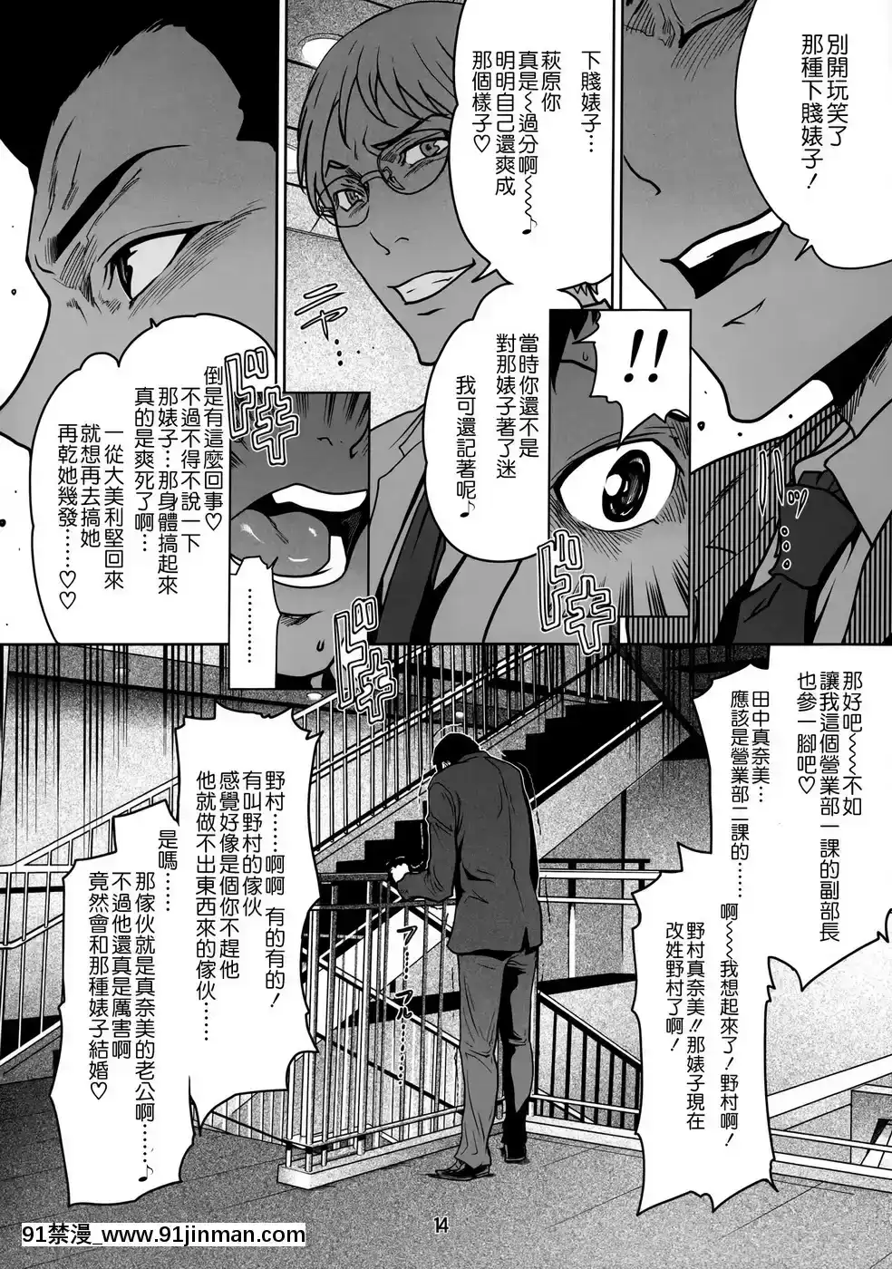 第1巻-真実-(オリジナル)[成人漫畫 丸居まる]