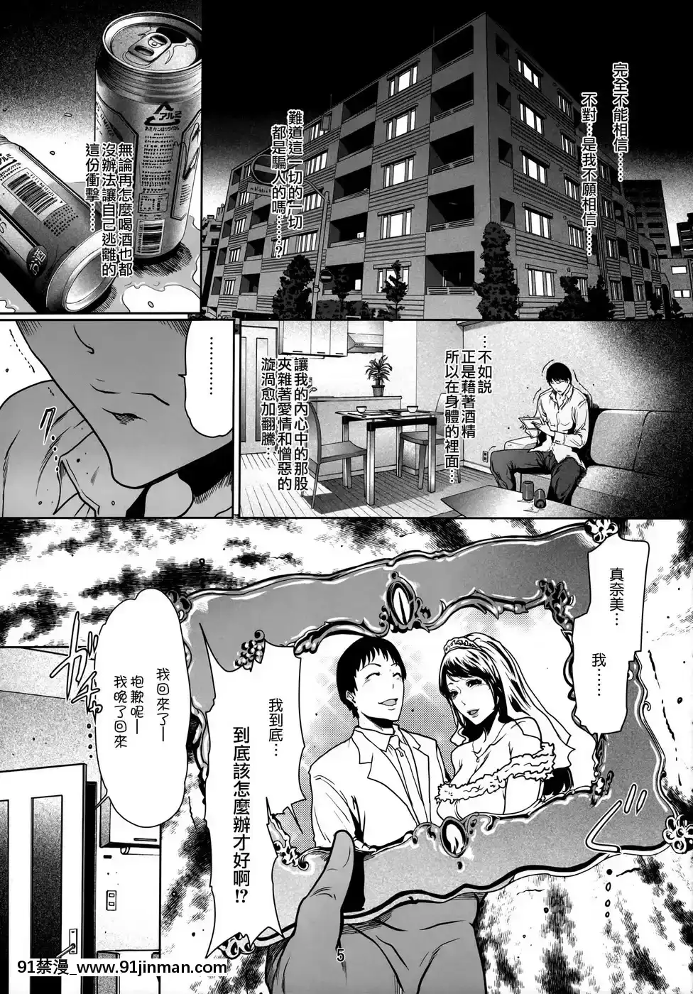 第1巻-真実-(オリジナル)[成人漫畫 丸居まる]