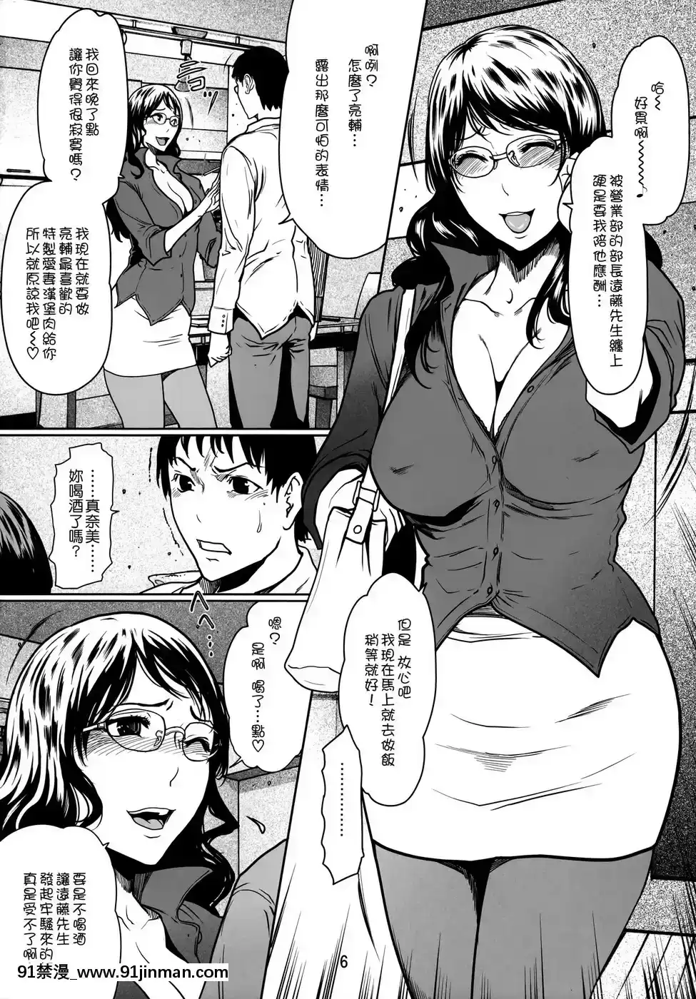 第1巻-真実-(オリジナル)[成人漫畫 丸居まる]