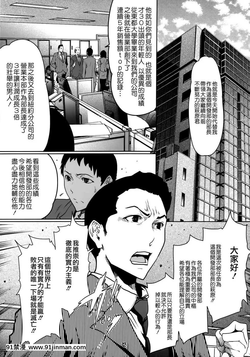 第1巻-真実-(オリジナル)[成人漫畫 丸居まる]