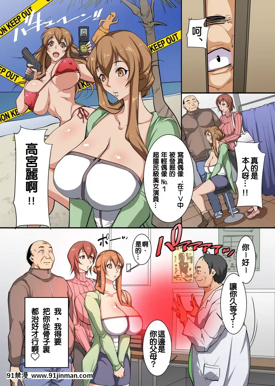 催眠的王者[god eater 18h]