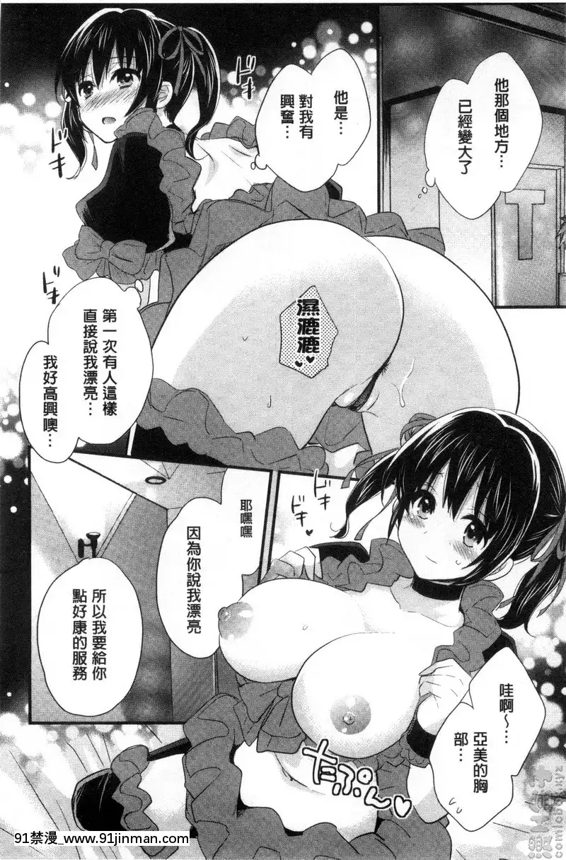 vol.1[韓國 色情漫畫 出處]