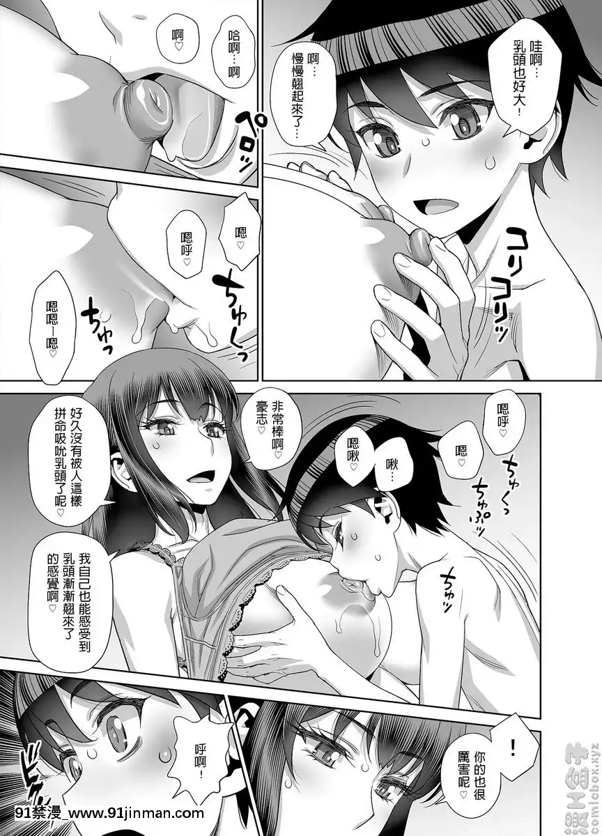 兒子的同學是我的炮友♥[gonza h漫]