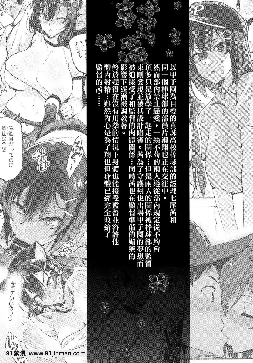 被採摘污染的茜-2[全職法師 h漫]