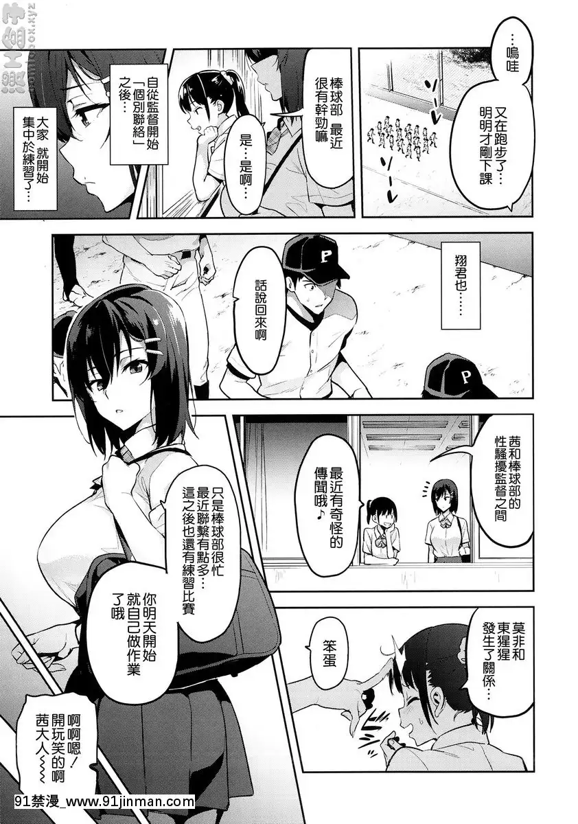 被採摘污染的茜-2[18禁 discord]