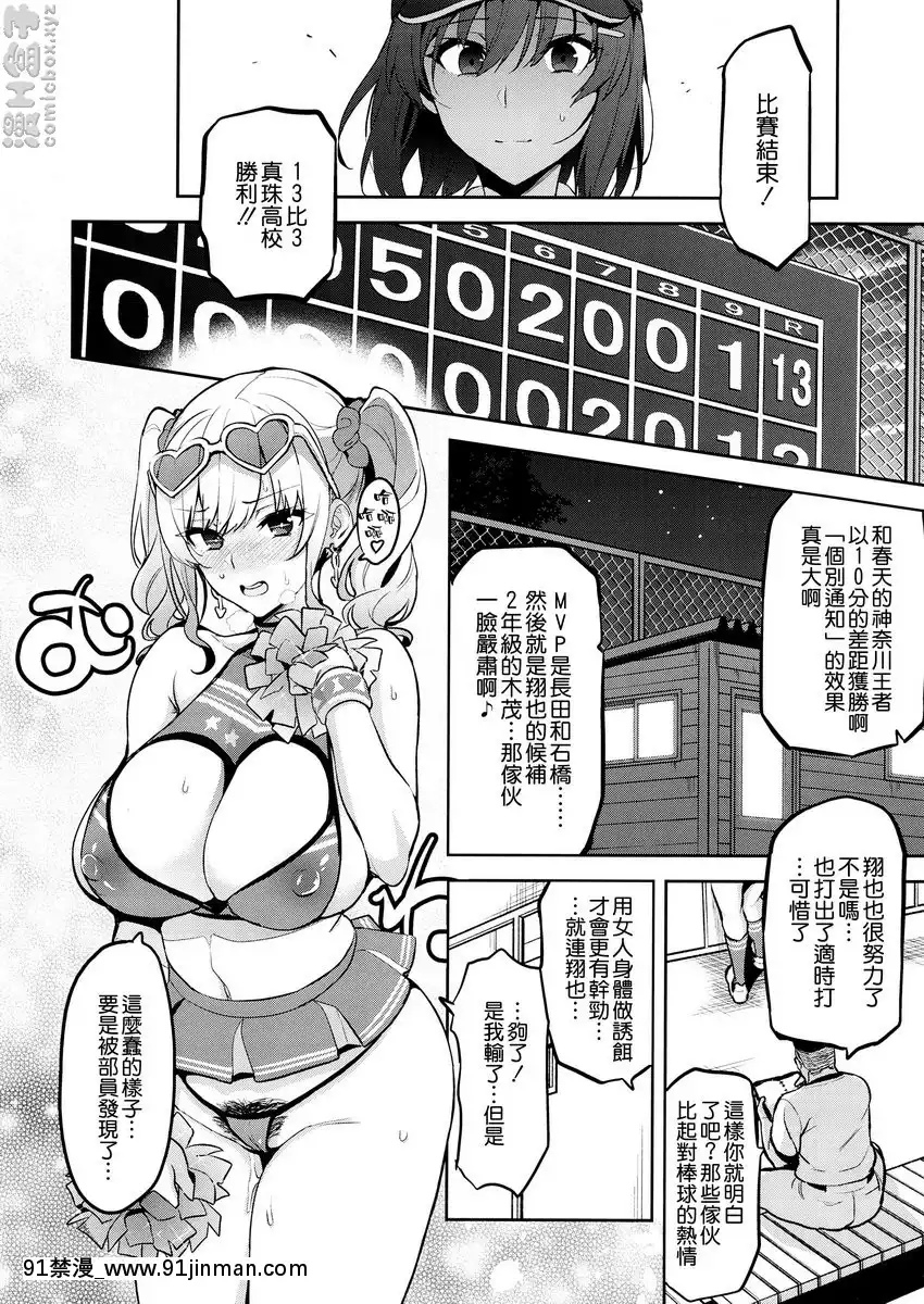 被採摘污染的茜-2[18禁 discord]