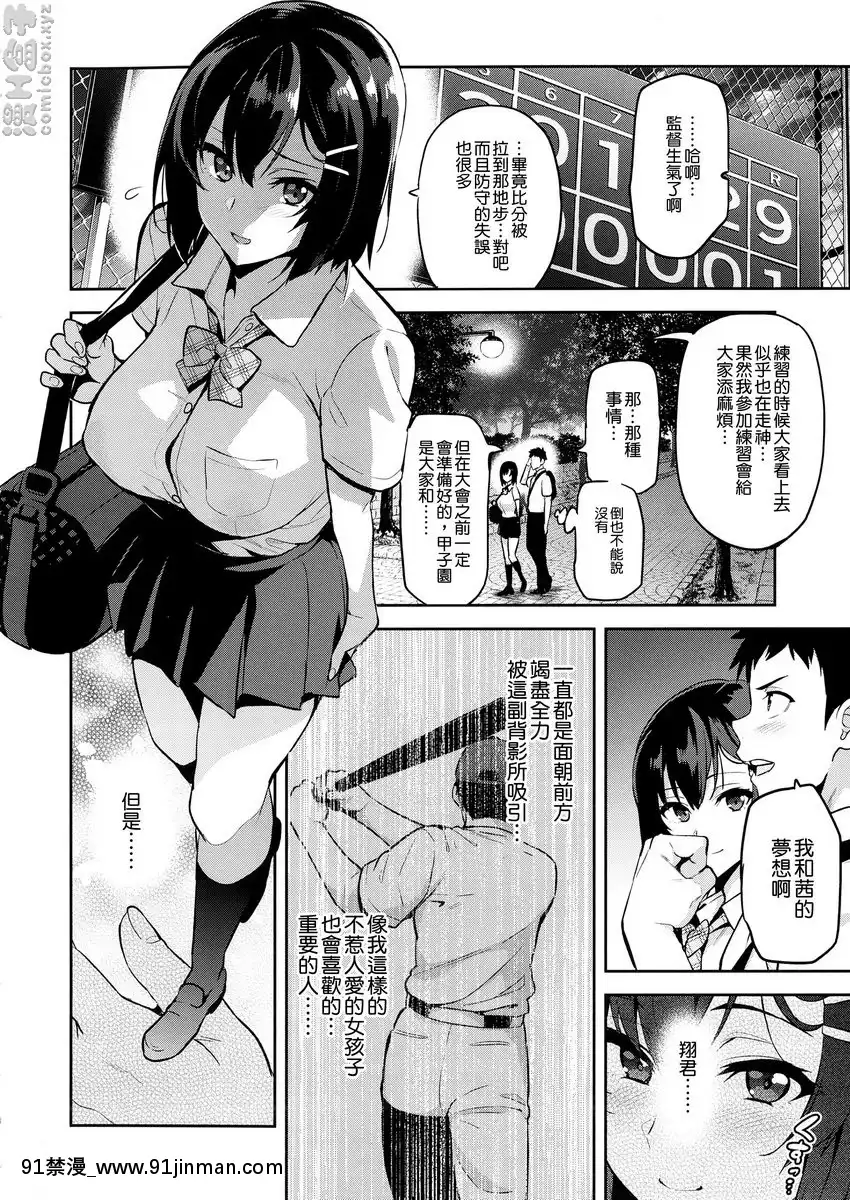 被採摘污染的茜-2[18禁 discord]