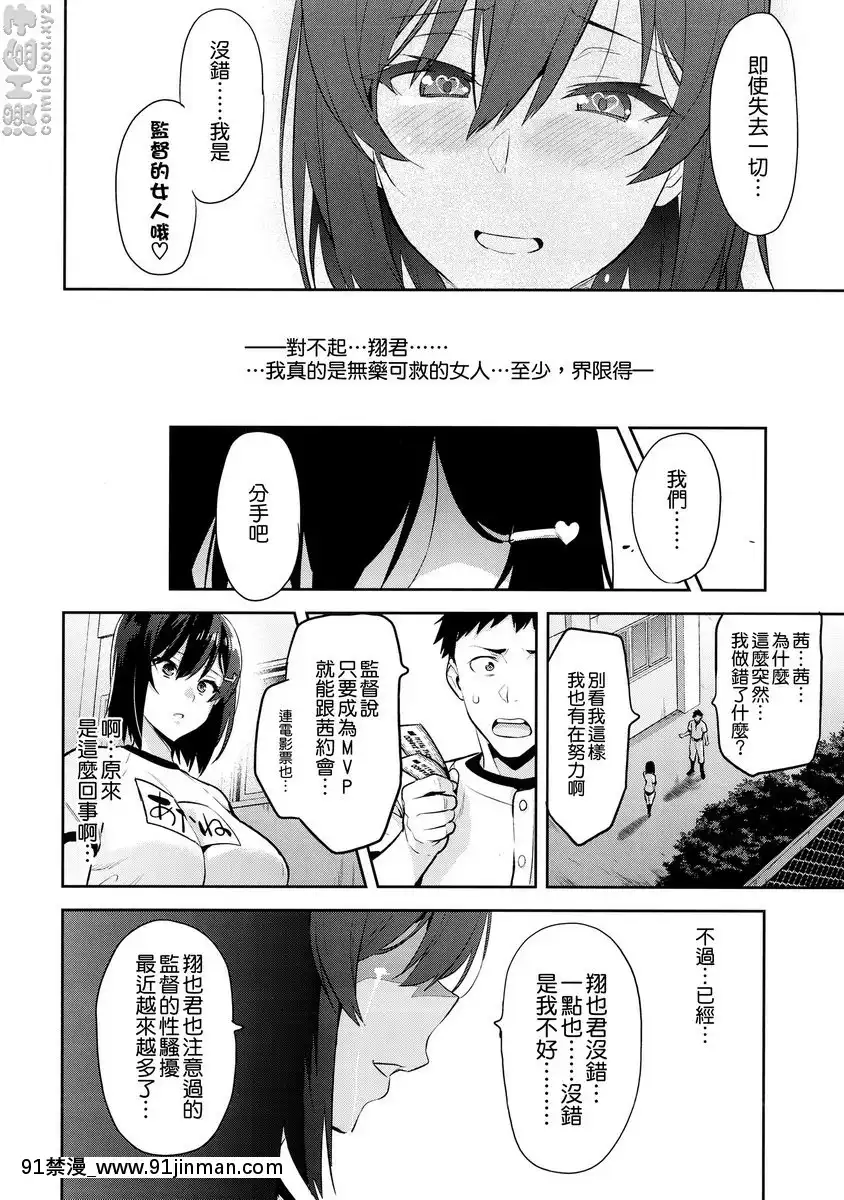 被採摘污染的茜-2[18禁 discord]