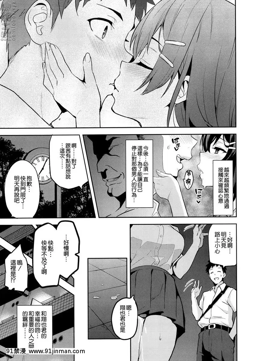 被採摘污染的茜-2[18禁 discord]