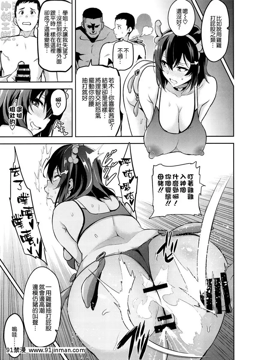 被採摘污染的茜-2[18禁 discord]