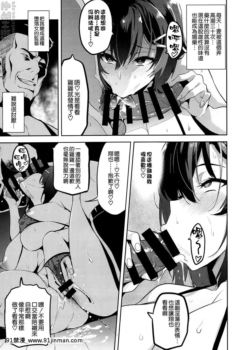 被採摘污染的茜-2[18禁 discord]