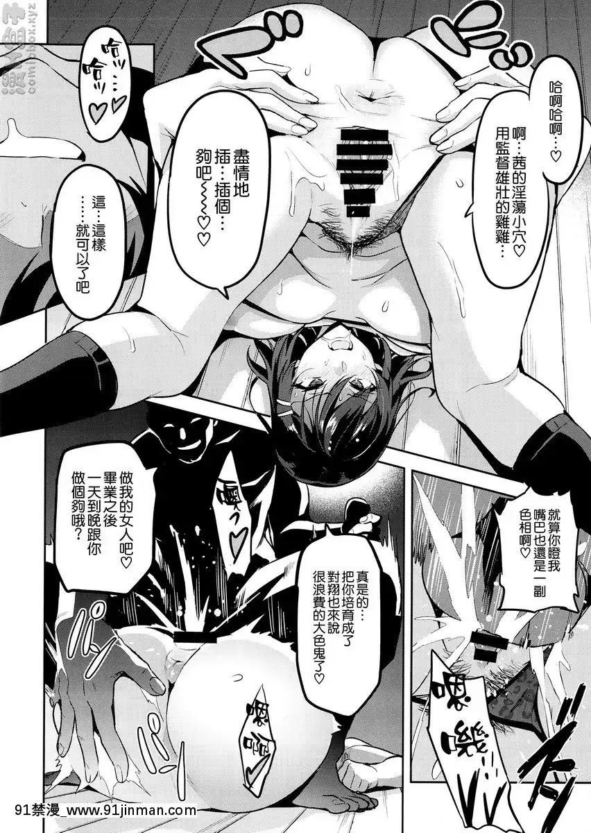 被採摘污染的茜-2[18禁 discord]