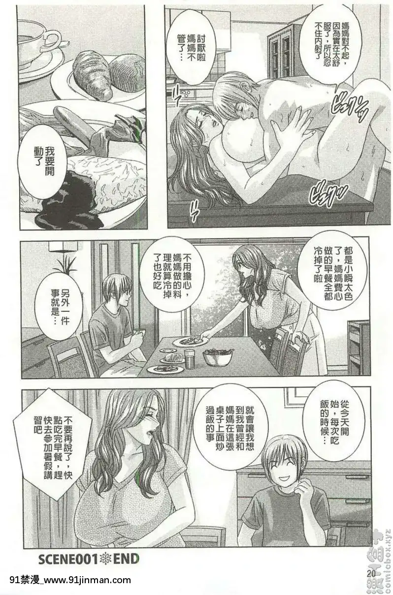 vol.1-親愛的繼母[tva nouvelle 18h]