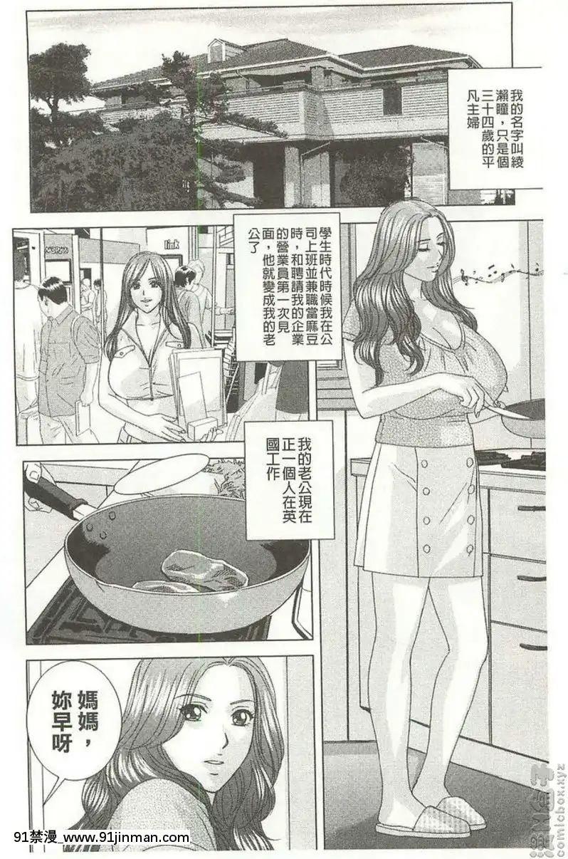 vol.1-親愛的繼母[tva nouvelle 18h]