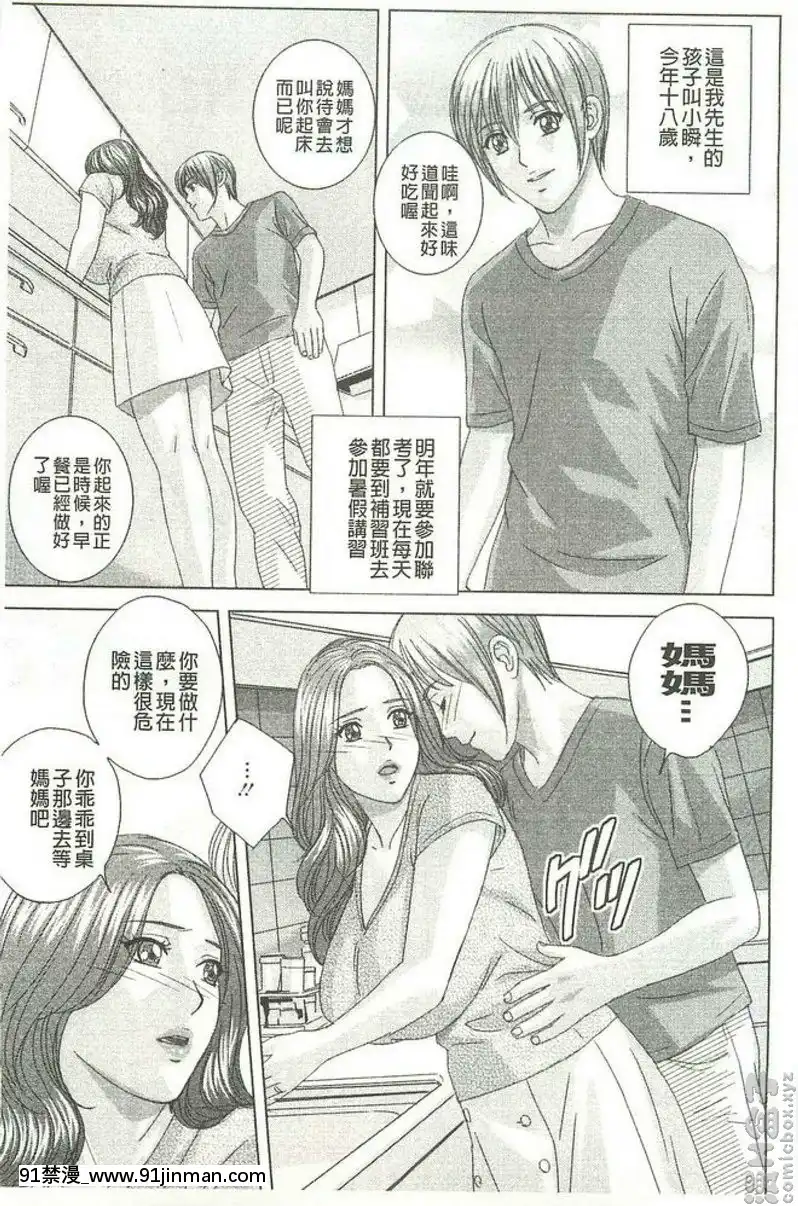 vol.1-親愛的繼母[tva nouvelle 18h]