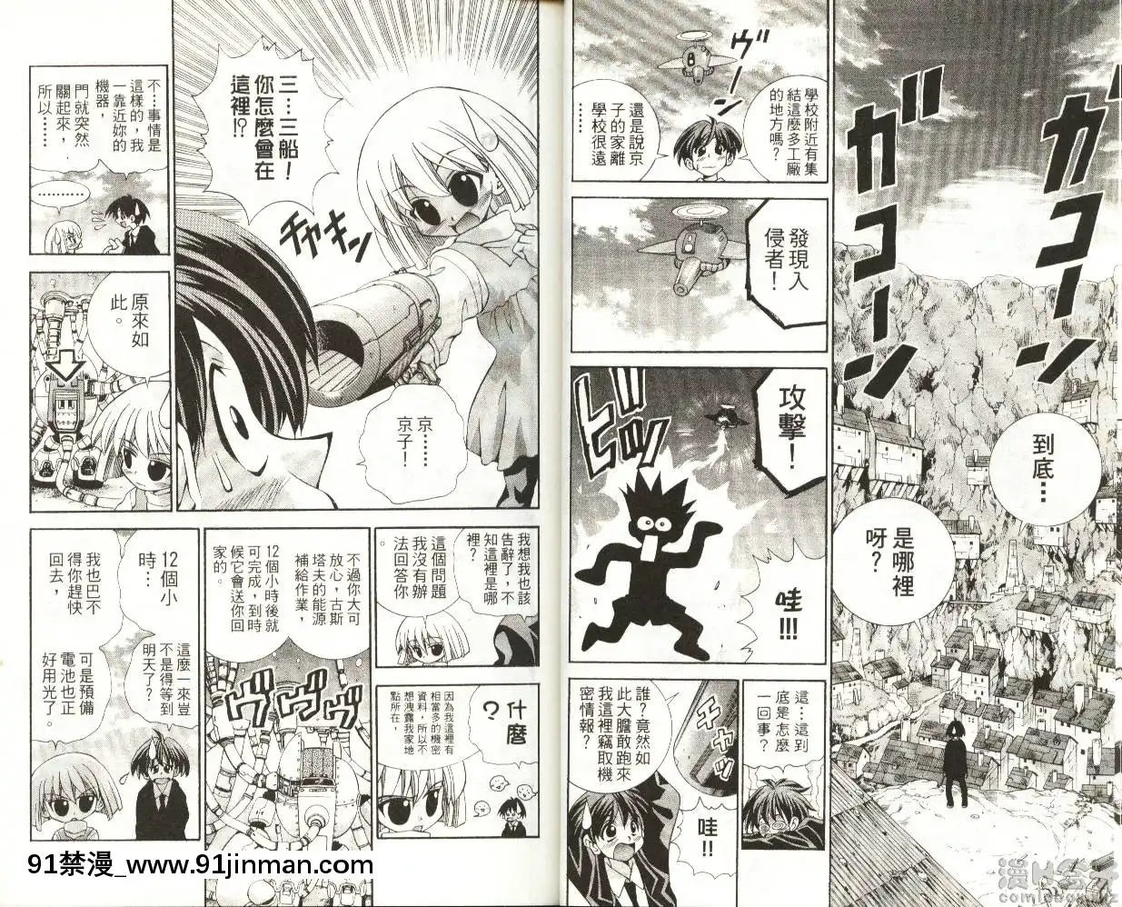 vol.35-京子和傳助的拉麵？[魔法 h漫]