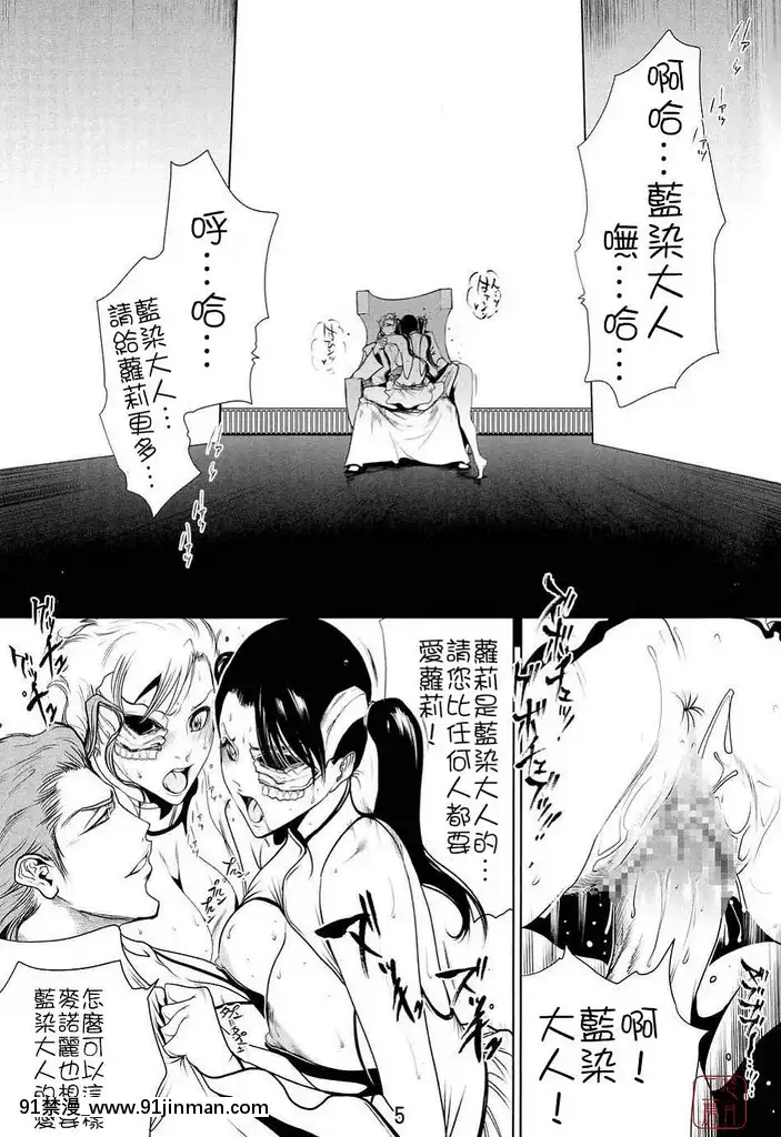 BLE-織[小龍女 h漫]