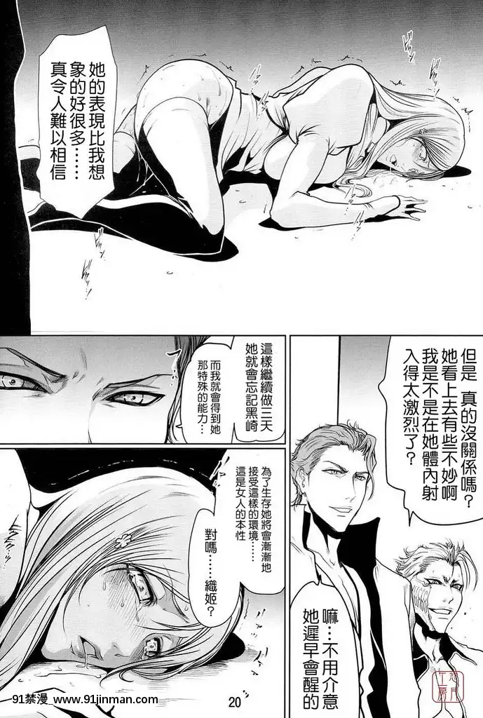 BLE-織[小龍女 h漫]