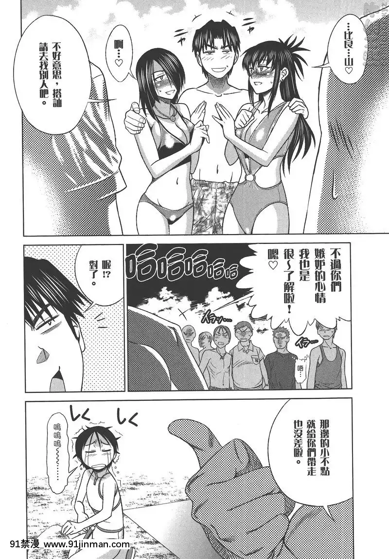 vol.6[蛇姬 h漫]