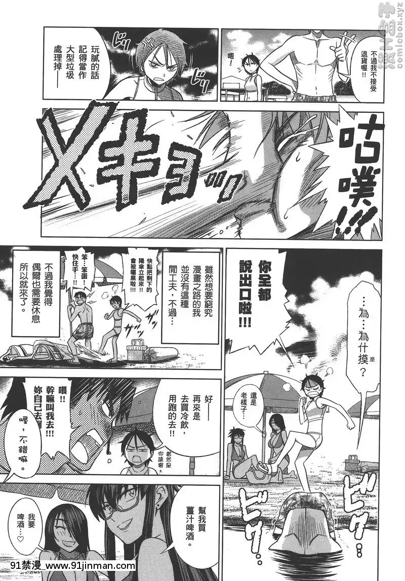 vol.6[蛇姬 h漫]