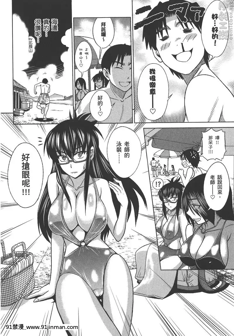 vol.6[蛇姬 h漫]