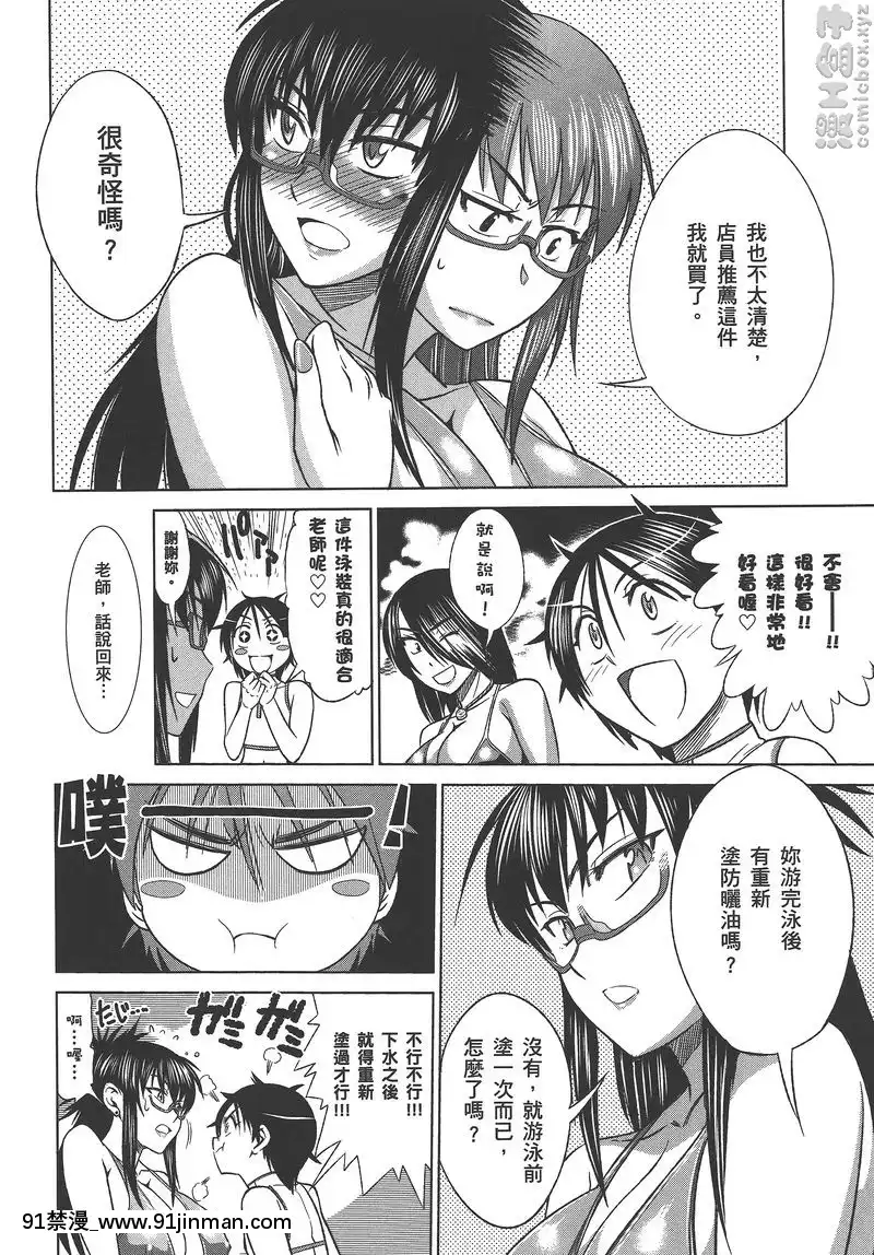 vol.6[蛇姬 h漫]