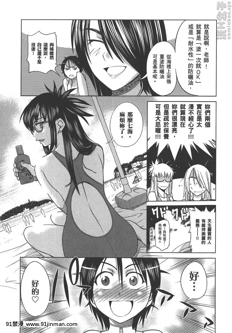 vol.6[蛇姬 h漫]