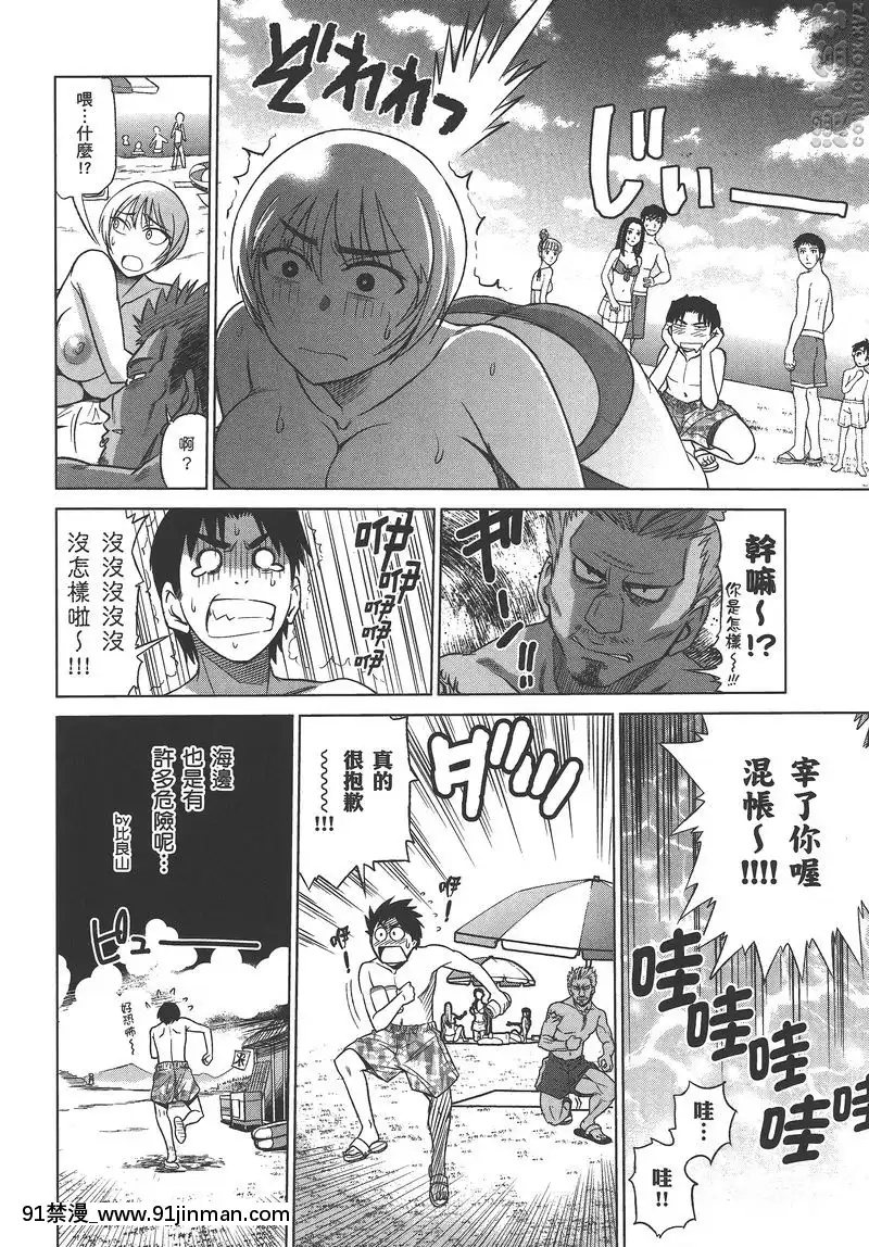 vol.6[蛇姬 h漫]