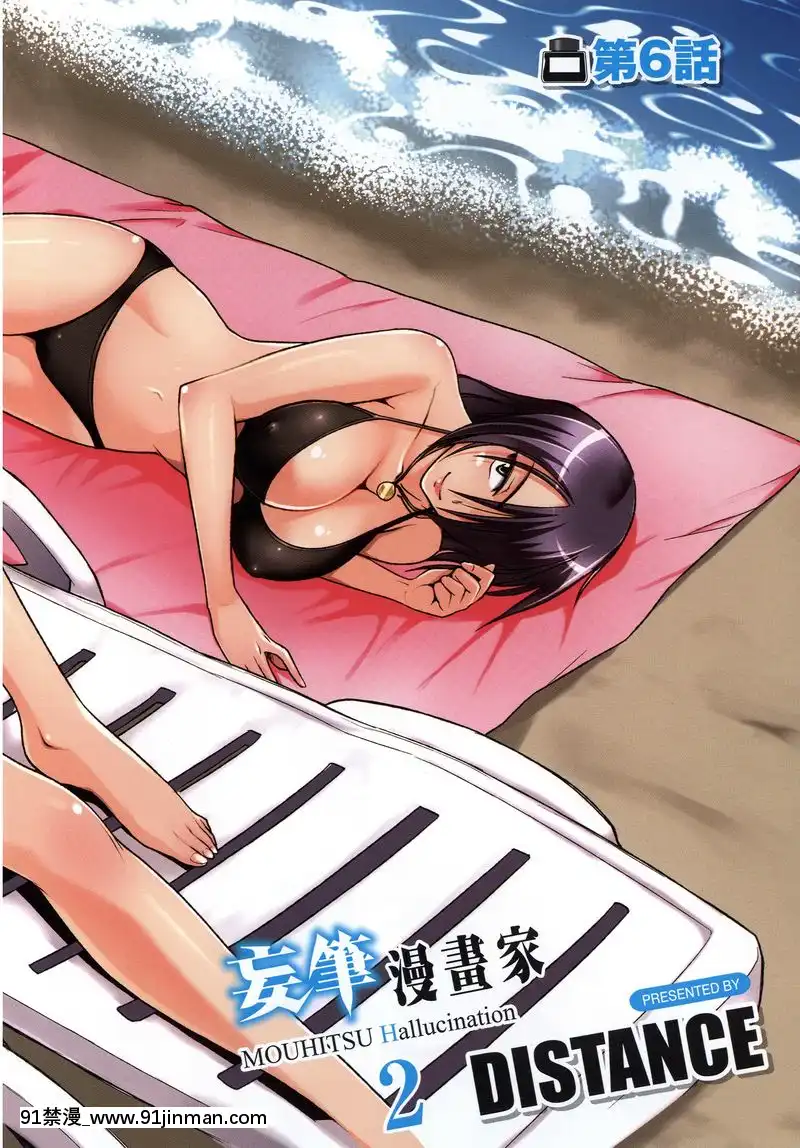 vol.6[蛇姬 h漫]
