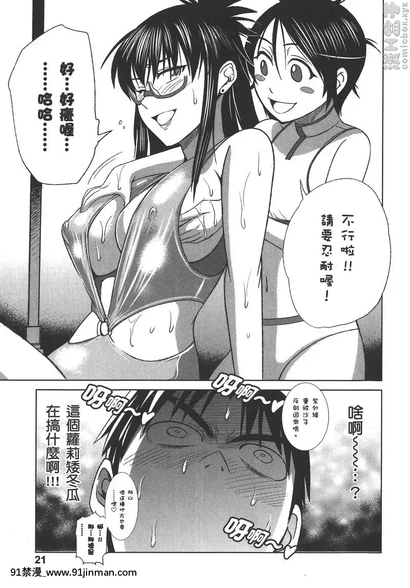vol.6[蛇姬 h漫]