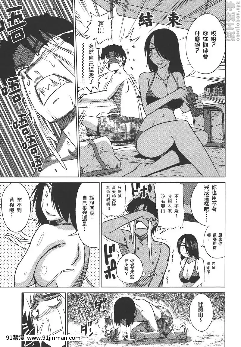 vol.6[蛇姬 h漫]