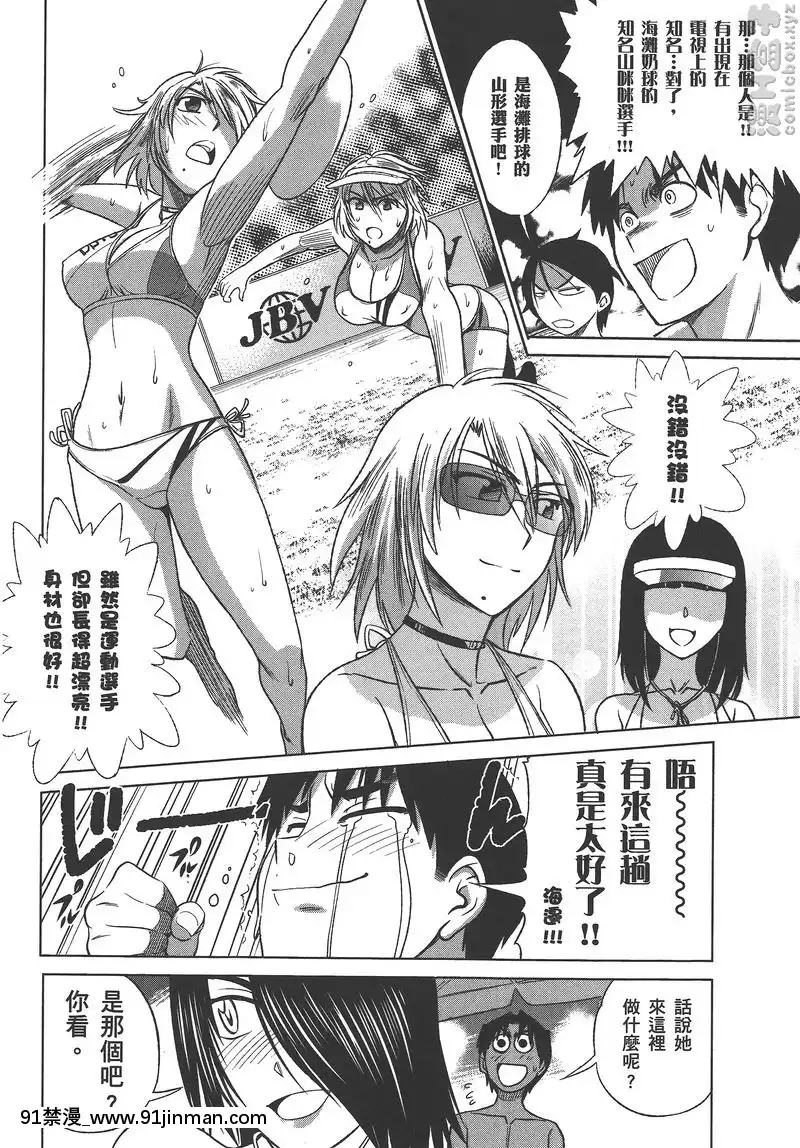vol.6[蛇姬 h漫]