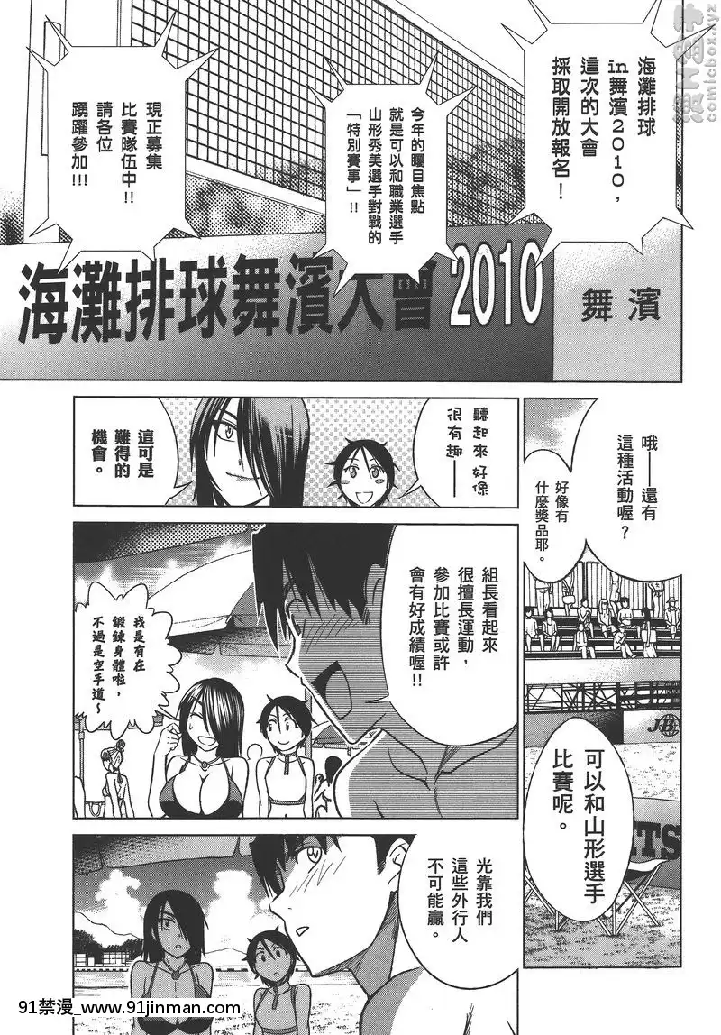 vol.6[蛇姬 h漫]