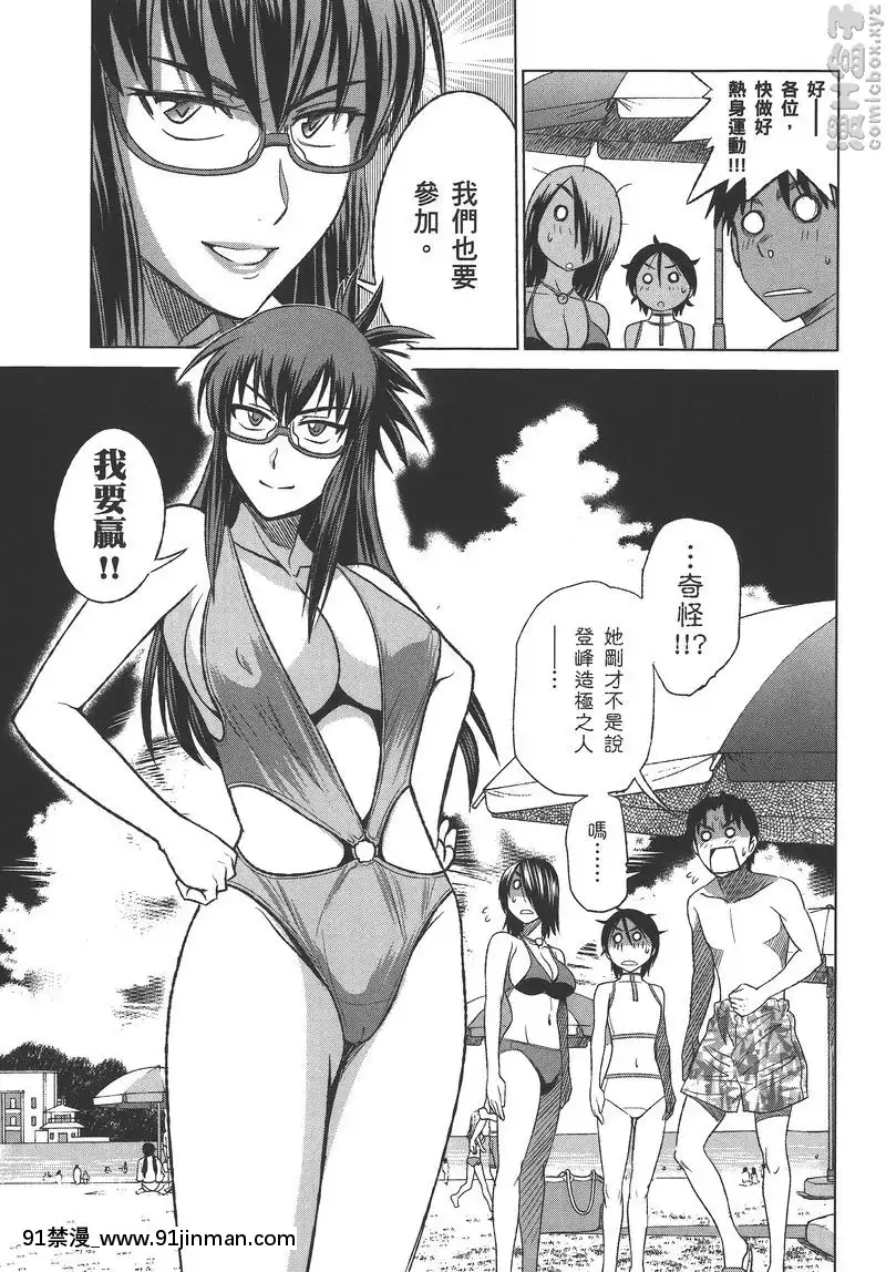 vol.6[蛇姬 h漫]