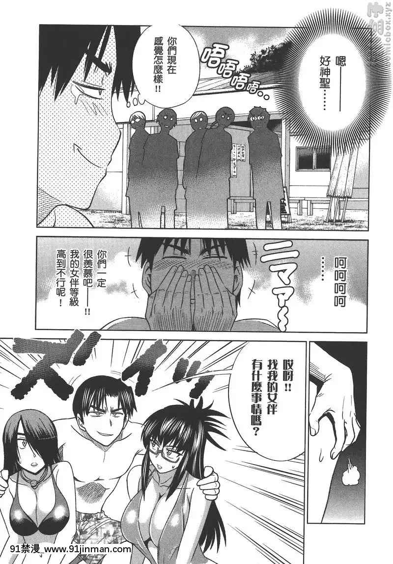 vol.6[蛇姬 h漫]