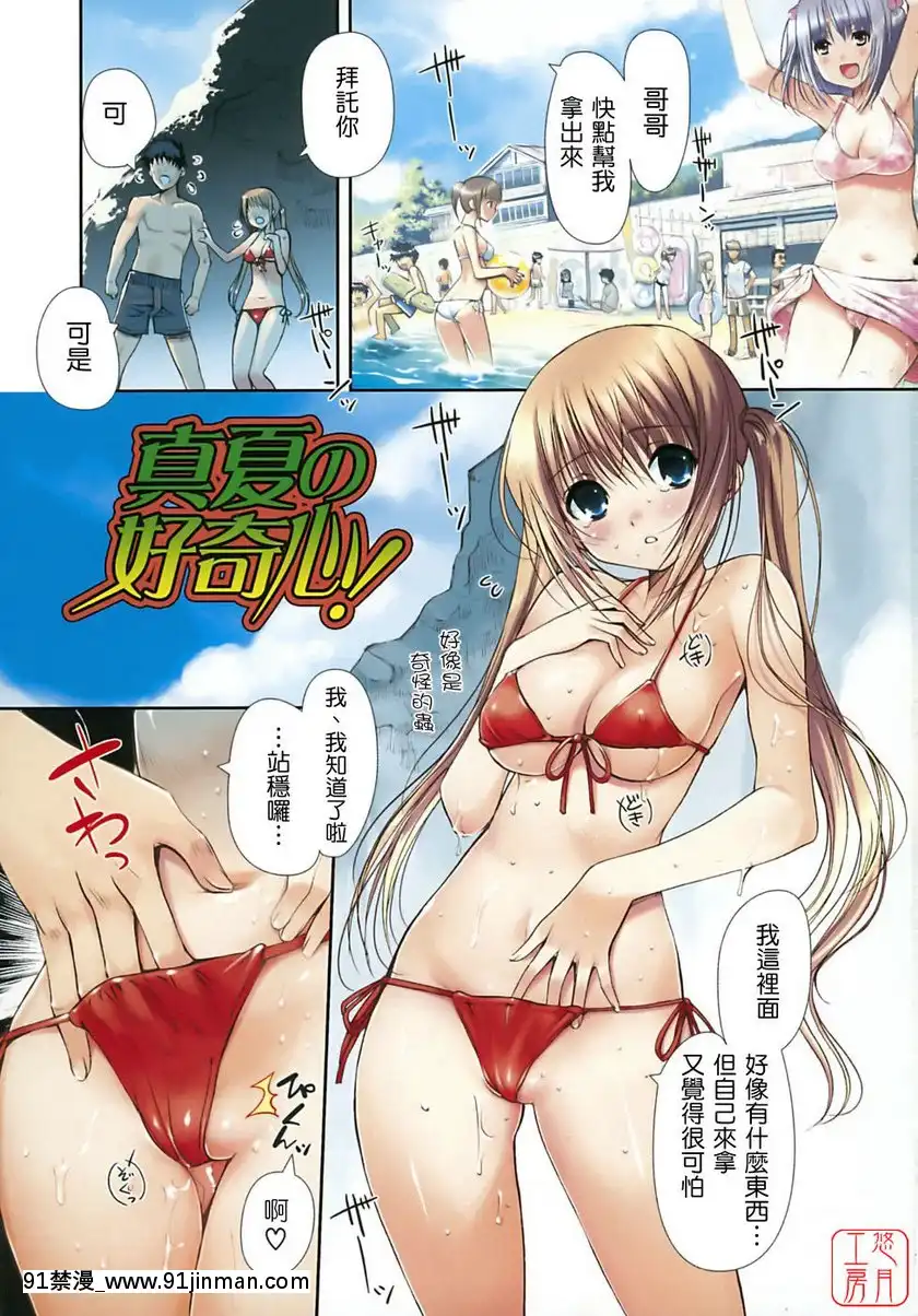 vol.1-真夏的好奇心！[美少女戰士 h漫畫]
