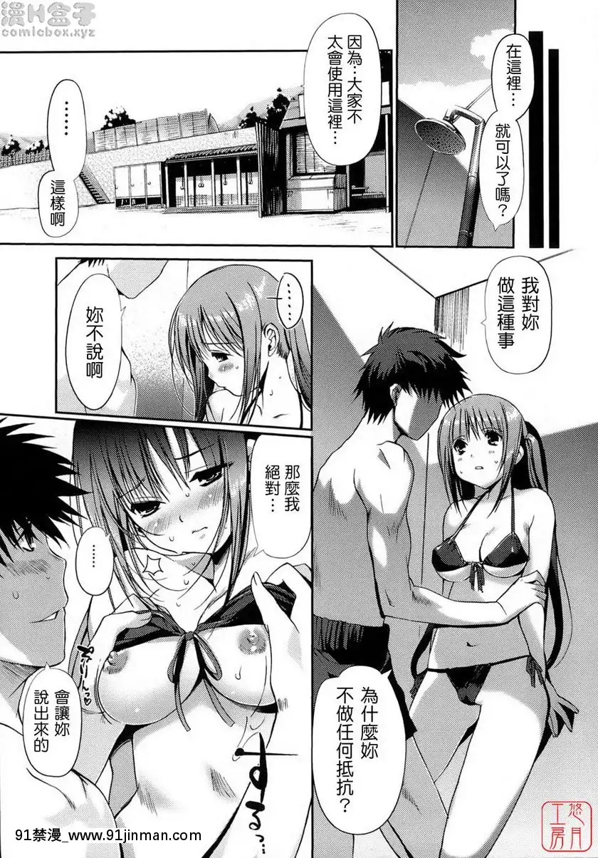 vol.1-真夏的好奇心！[美少女戰士 h漫畫]