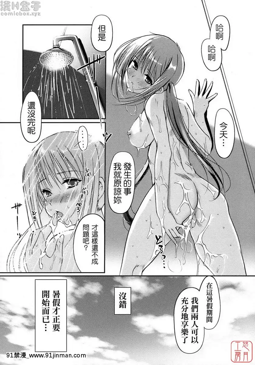 vol.1-真夏的好奇心！[美少女戰士 h漫畫]