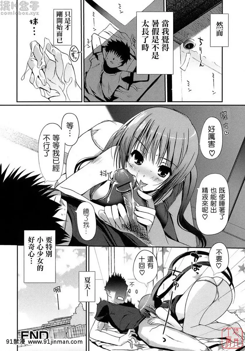 vol.1-真夏的好奇心！[美少女戰士 h漫畫]