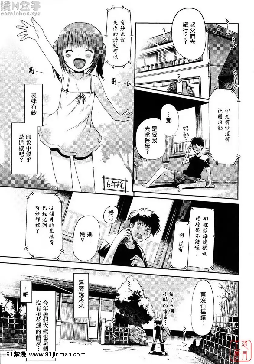 vol.1-真夏的好奇心！[美少女戰士 h漫畫]