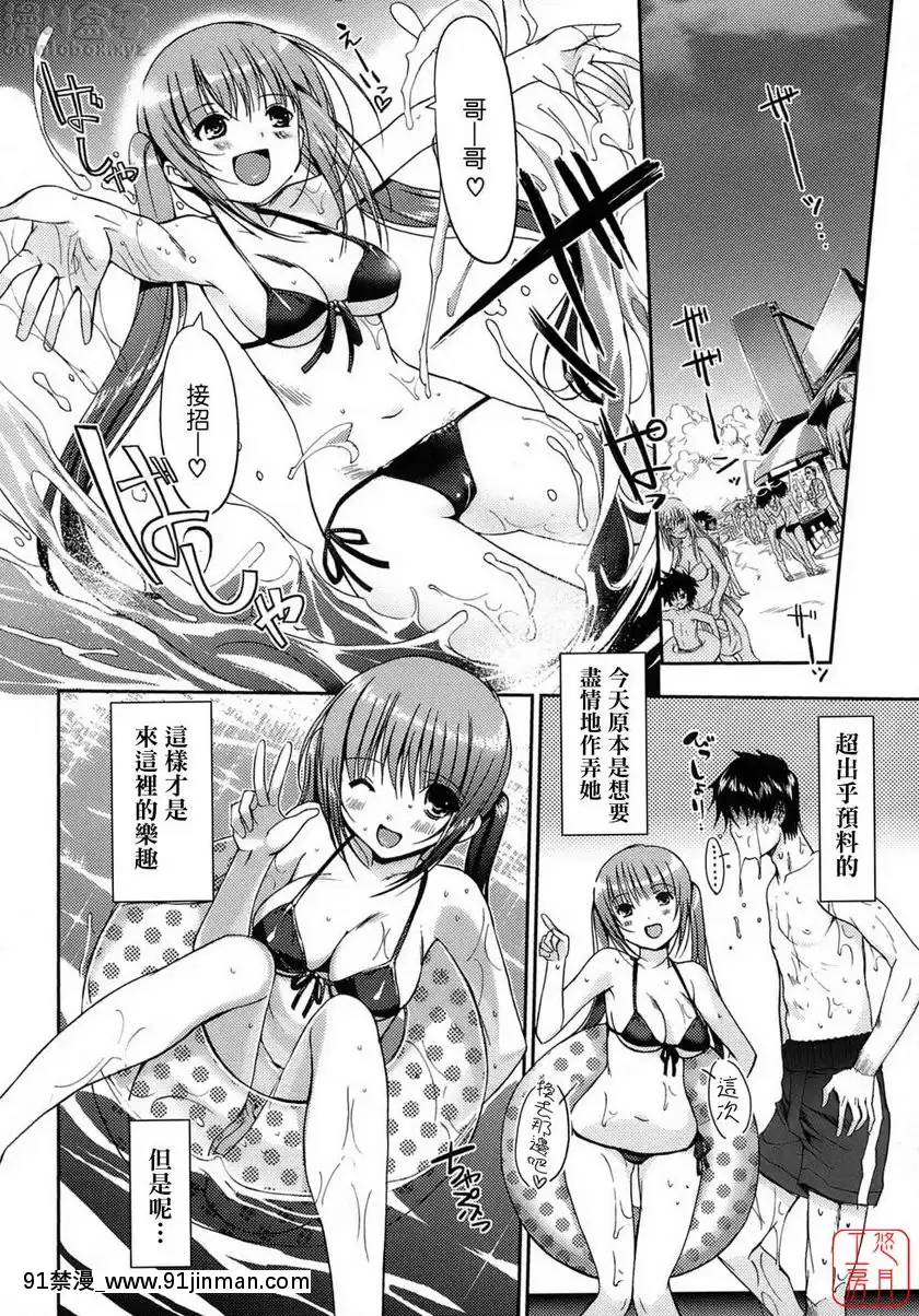 vol.1-真夏的好奇心！[美少女戰士 h漫畫]
