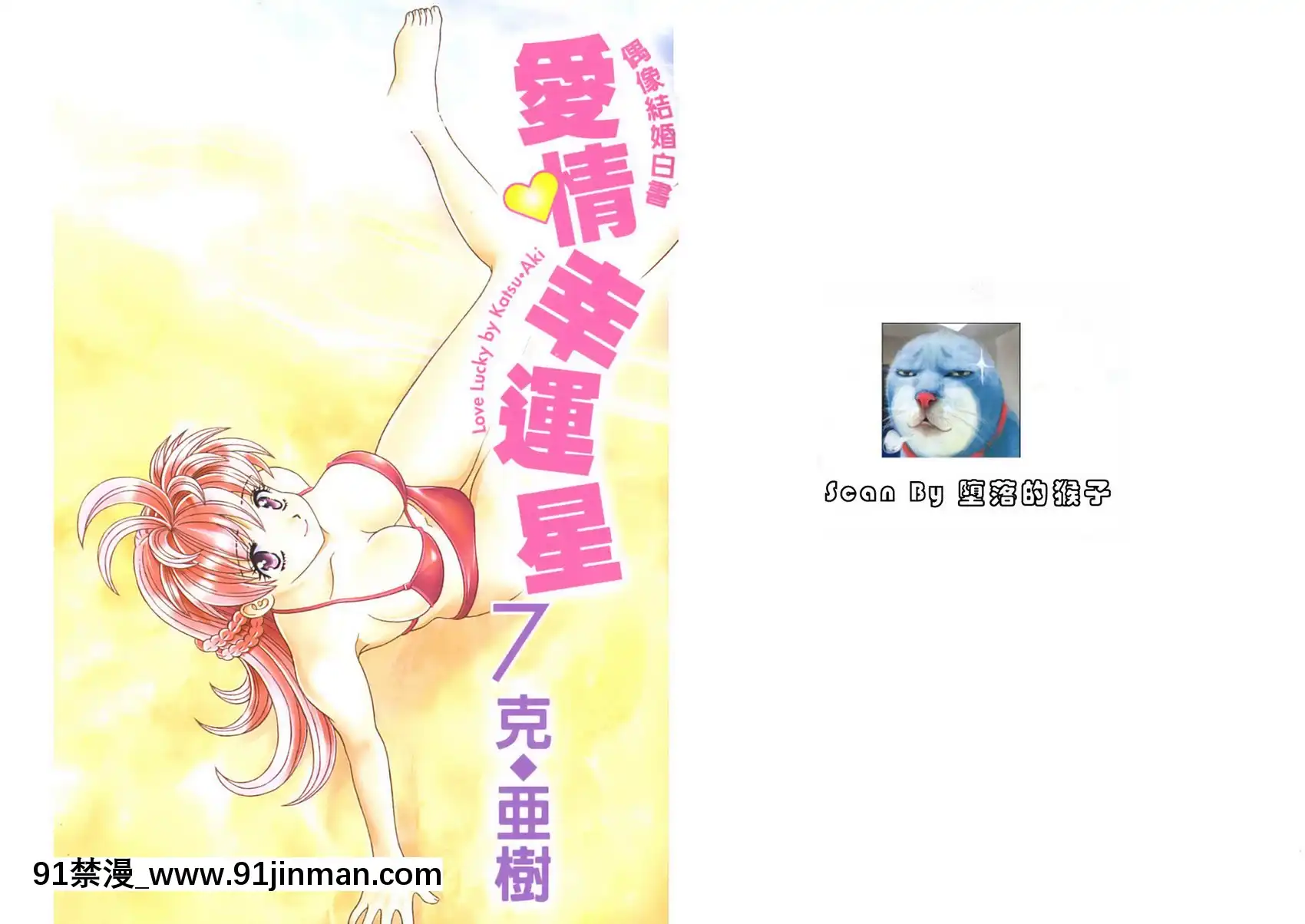 vol.55-被狗仔隊發現了！[殺戮都市 h漫]