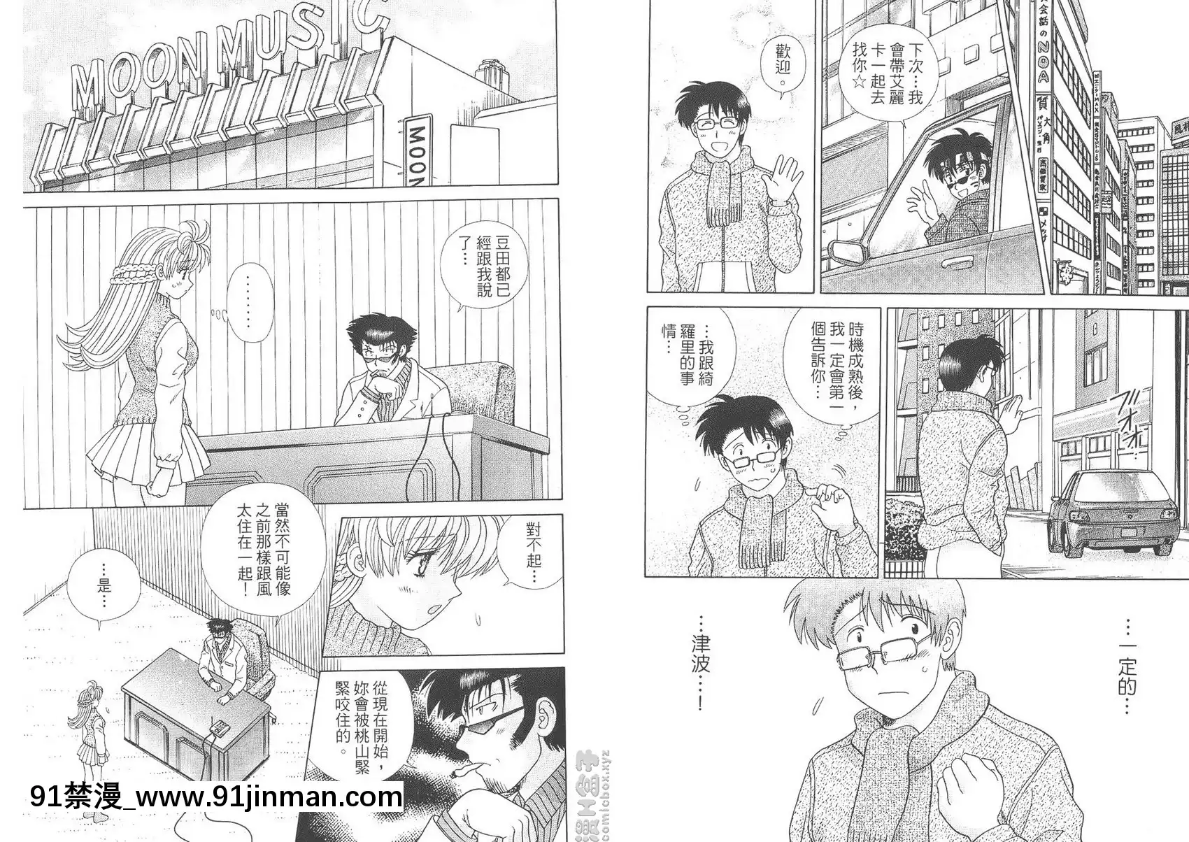 vol.55-被狗仔隊發現了！[殺戮都市 h漫]