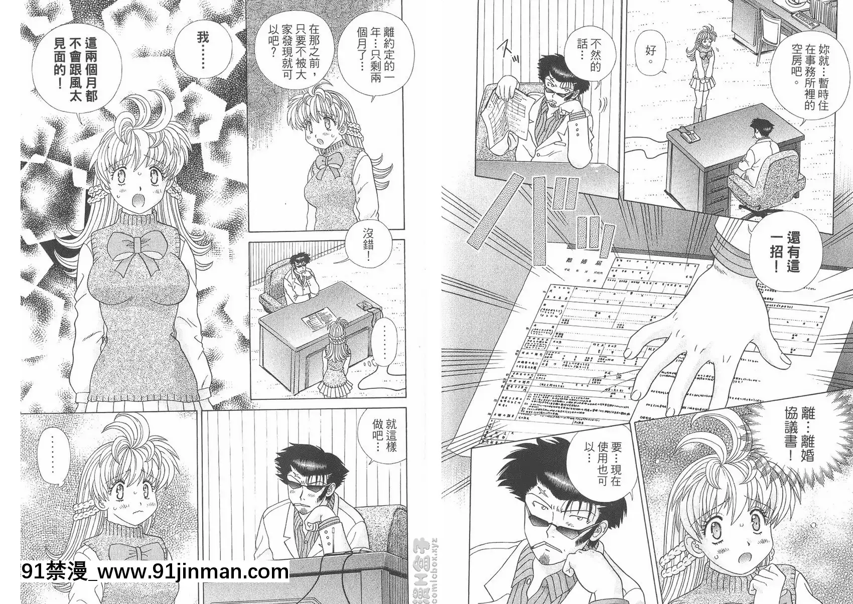 vol.55-被狗仔隊發現了！[殺戮都市 h漫]