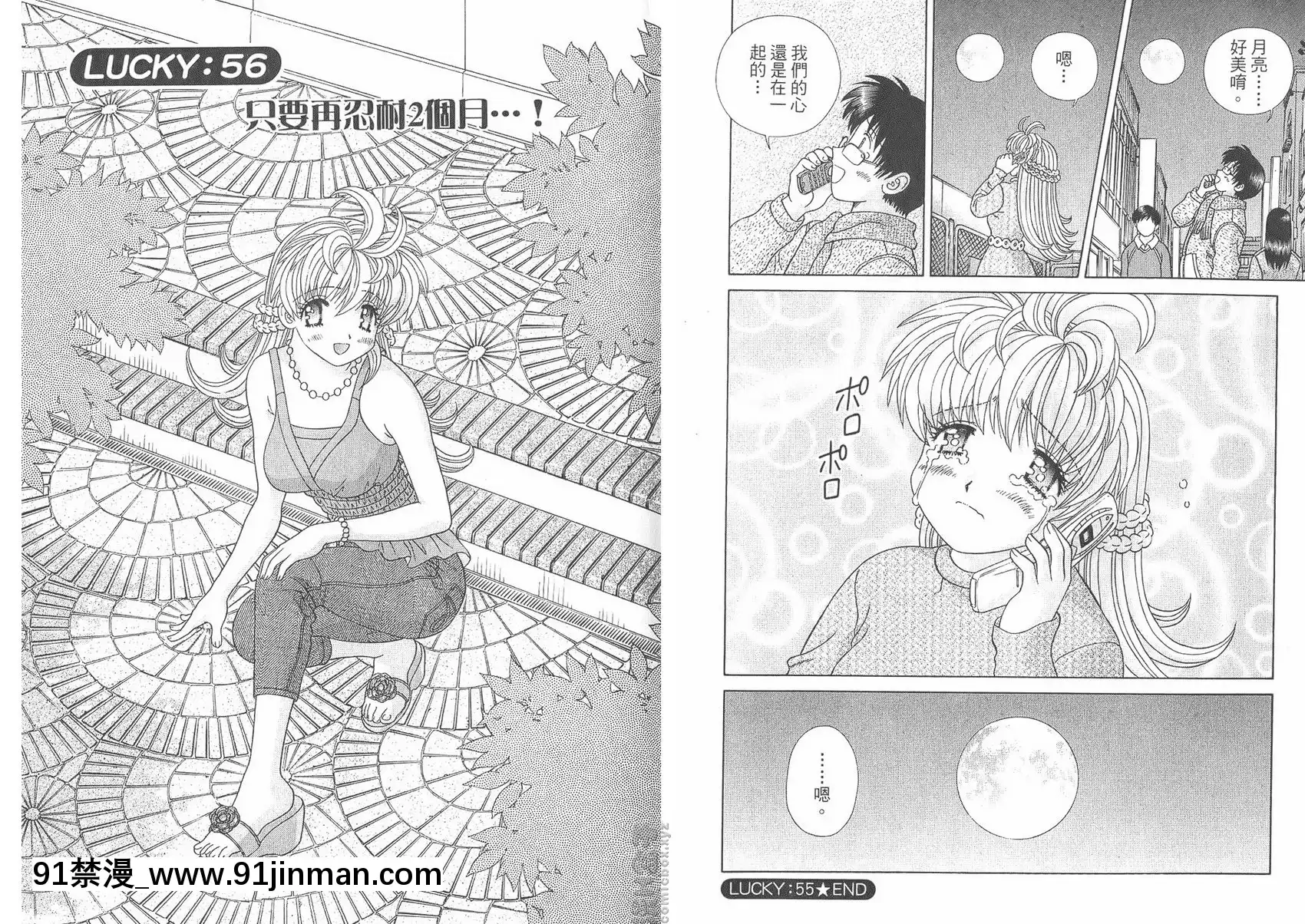 vol.55-被狗仔隊發現了！[殺戮都市 h漫]