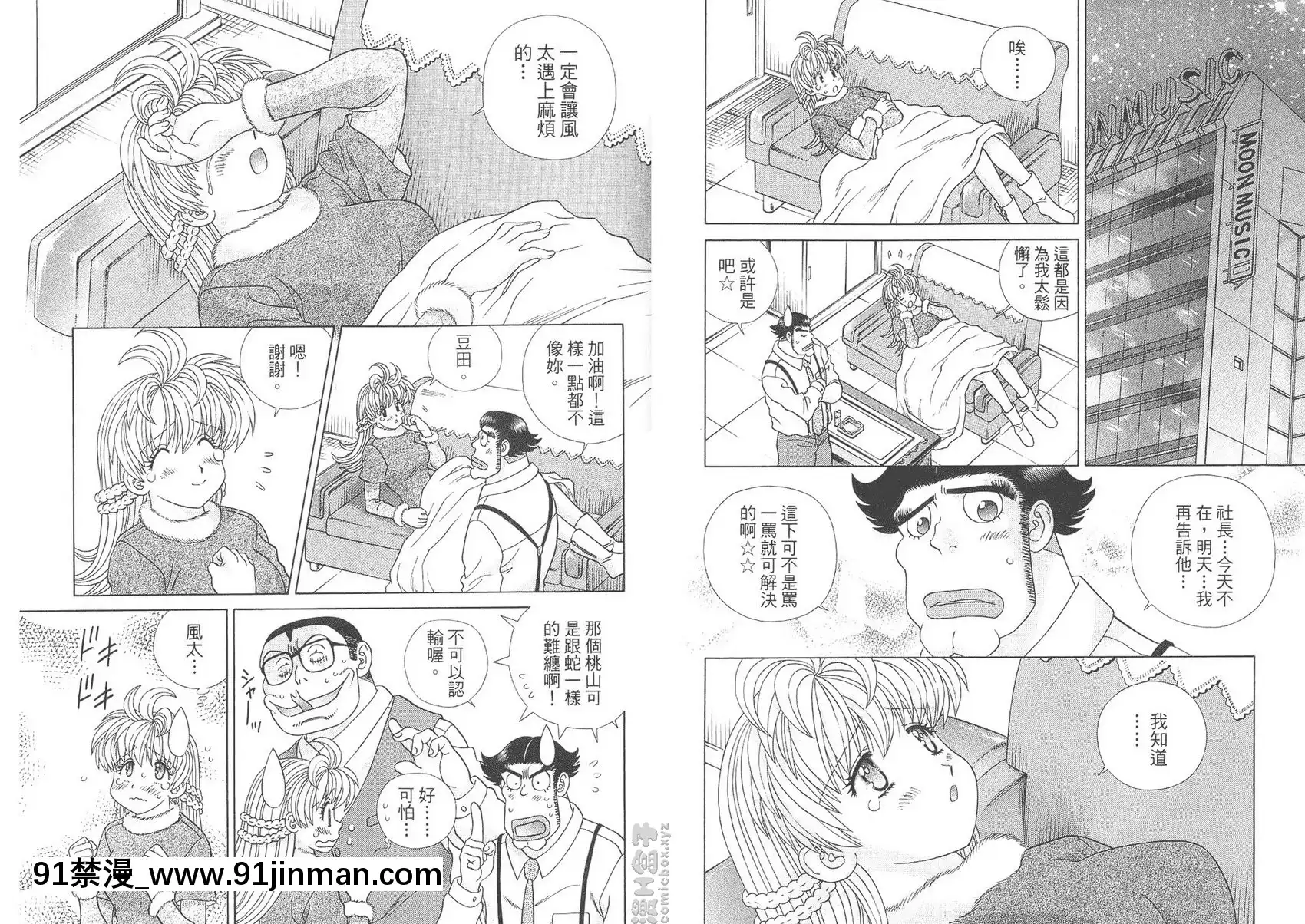 vol.55-被狗仔隊發現了！[殺戮都市 h漫]