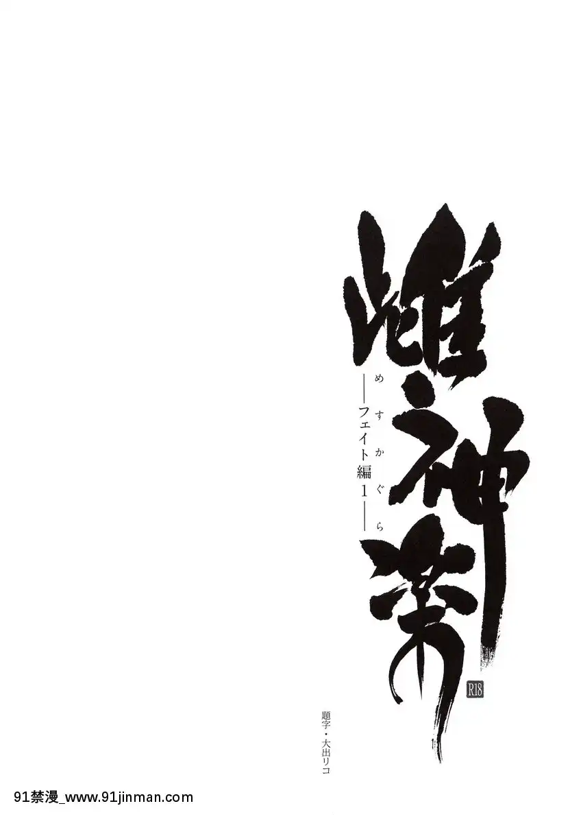 -菲特篇1[韓國 18禁]