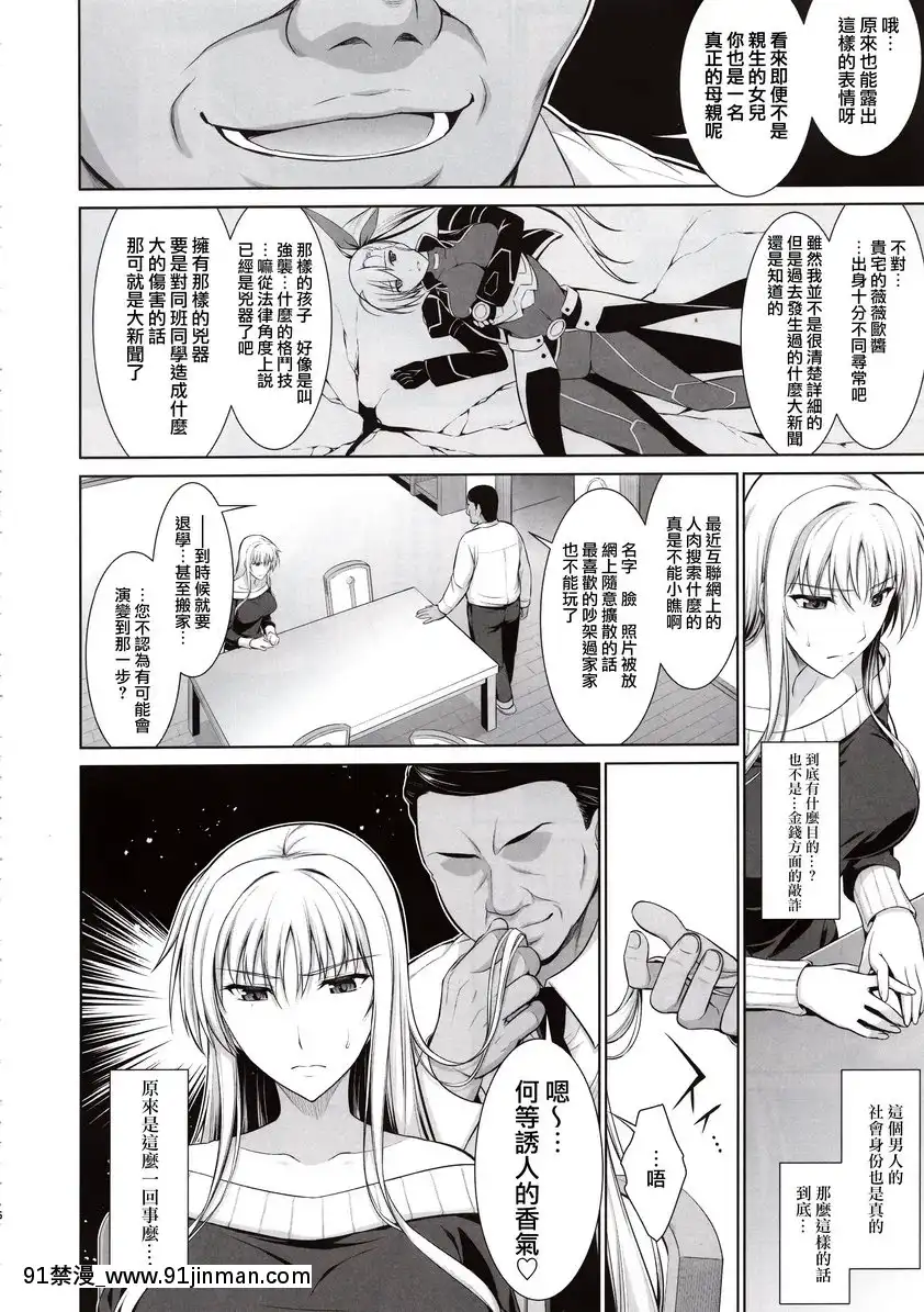 -菲特篇1[韓國 18禁]