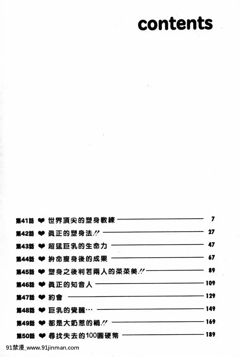 vol.41-世界頂尖的塑身教練[bios int 18h]